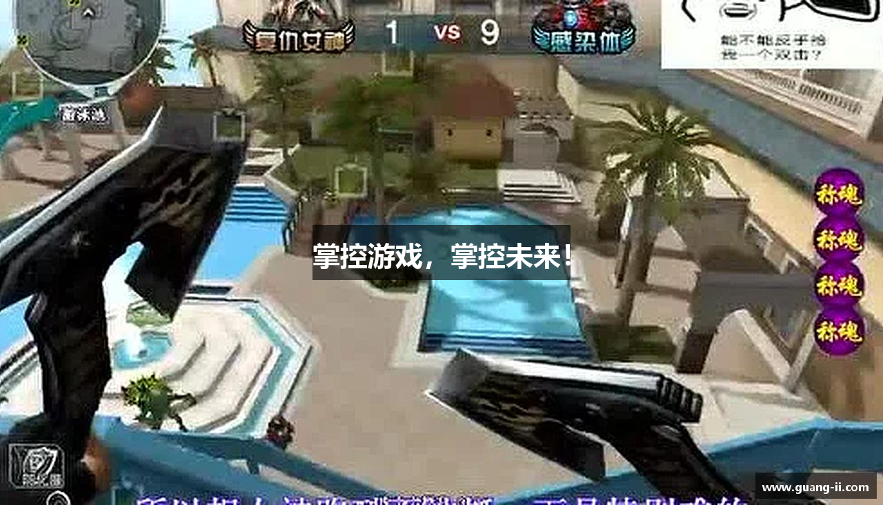 ued网页版在线登录掌控游戏，掌控未来！